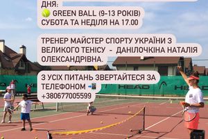 Спорткомплекс «Severynivka&Spa» запрошує на заняття до школи тенісу!